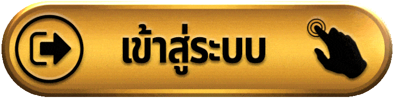 M98-เข้าสู่ระบบ.gif